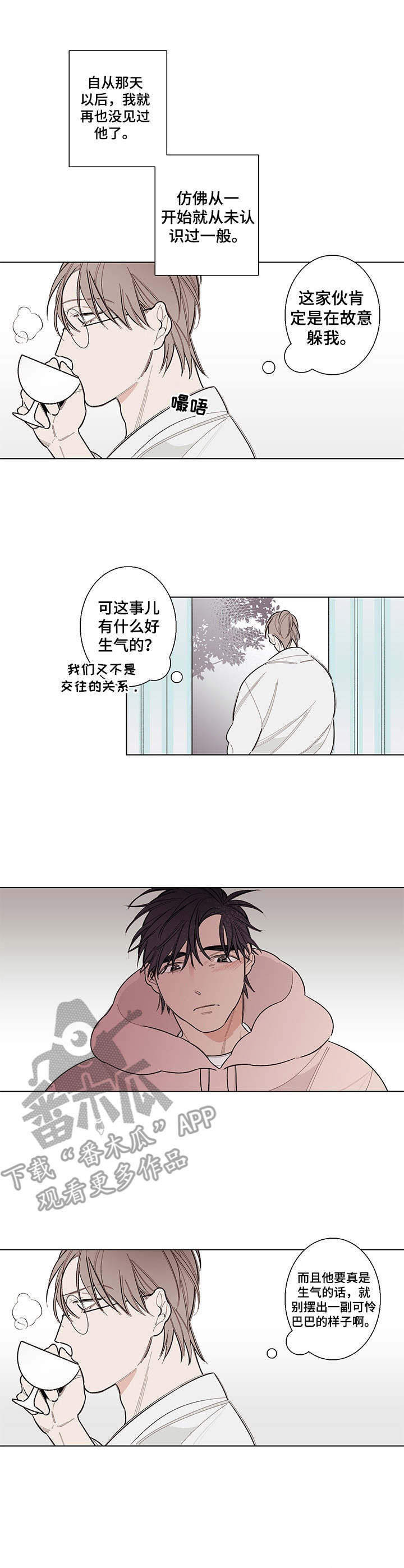 隔壁的女孩2完整版原唱漫画,第6章：躲着5图