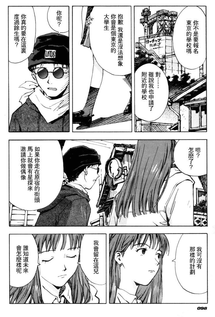 dirty work漫画,第1话4图