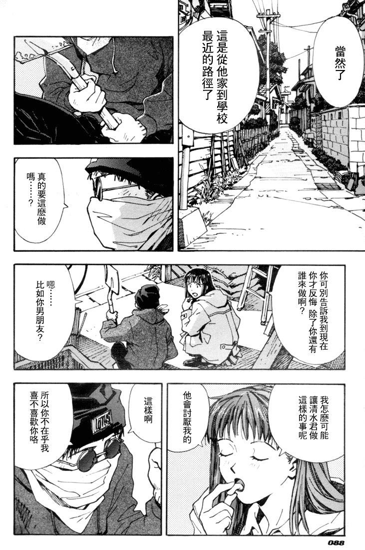 dirty work漫画,第1话4图