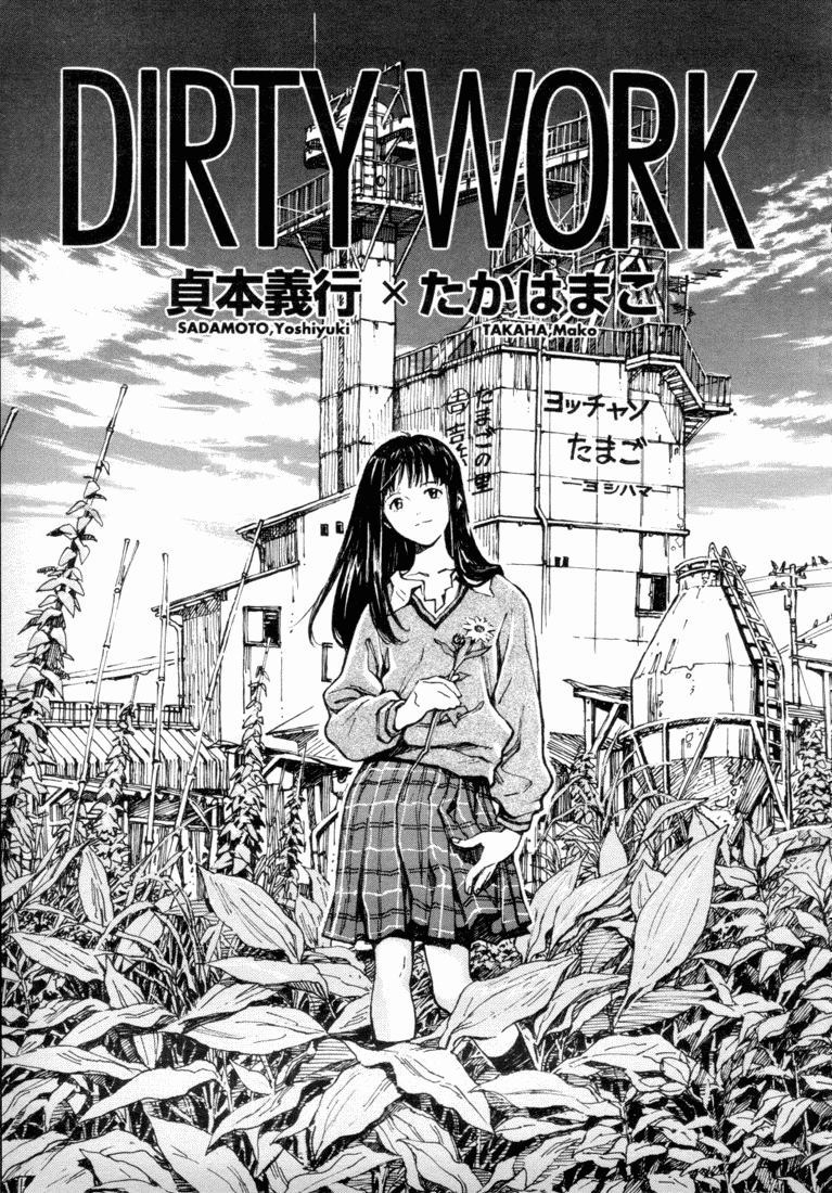 dirty work漫画,第1话1图