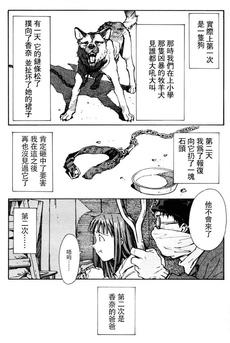 dirty work漫画,第1话1图