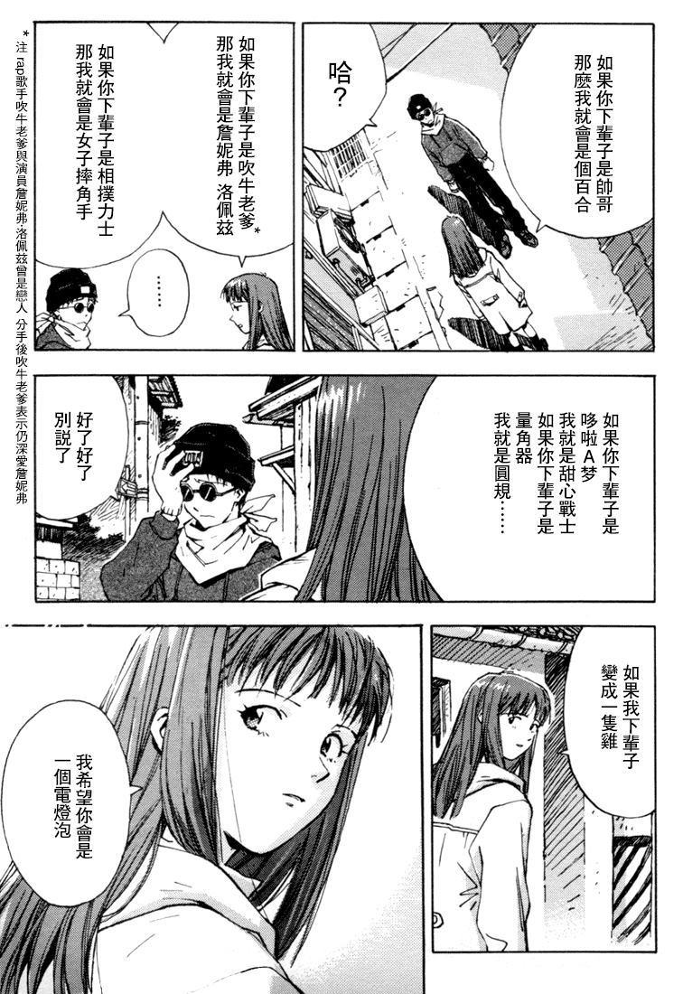 dirty work漫画,第1话2图