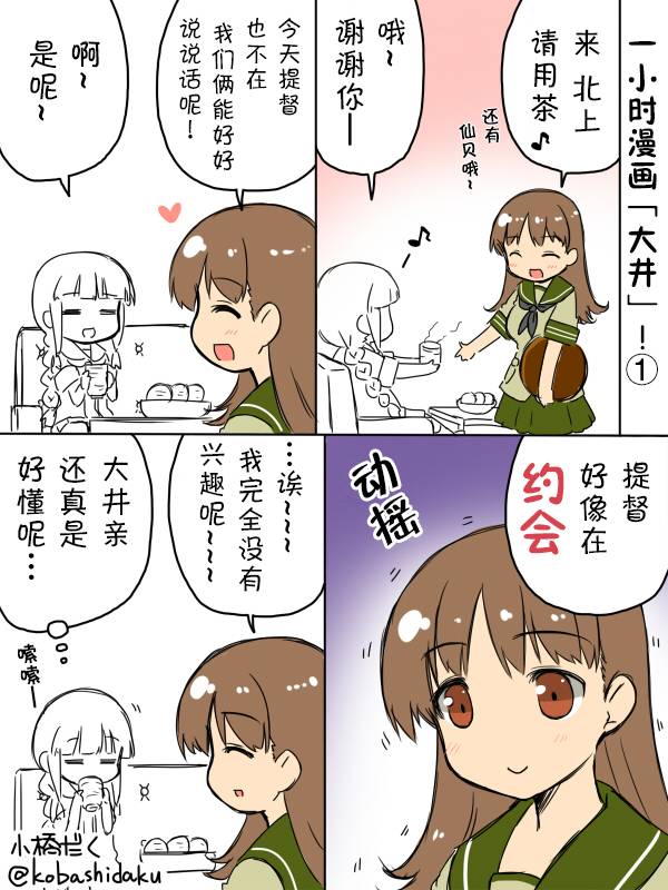 小桥だく深夜真剑系列漫画,第7话3图