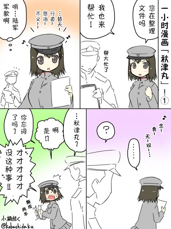 小桥だく深夜真剑系列漫画,第7话3图