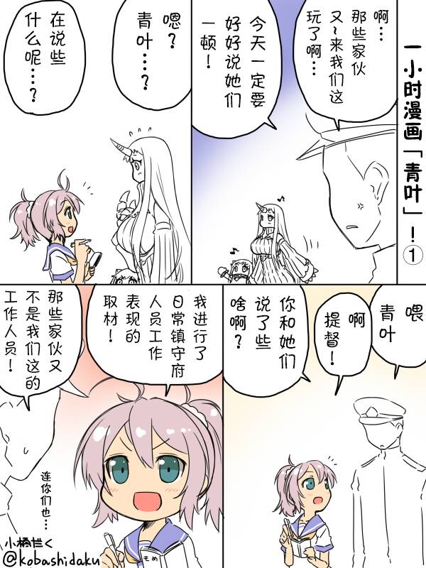 小桥だく深夜真剑系列漫画,第7话1图