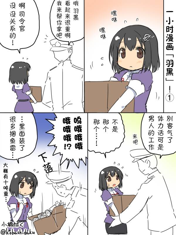 小桥だく深夜真剑系列漫画,第7话1图