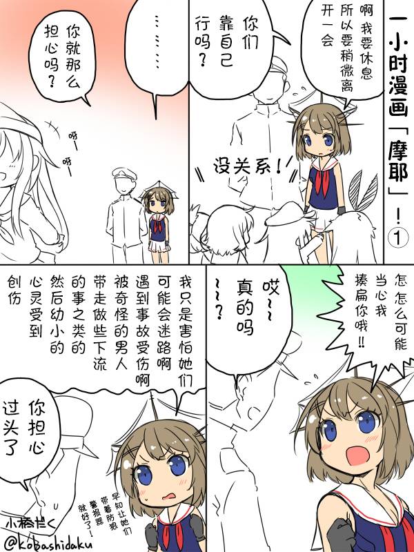 小桥だく深夜真剑系列漫画,第7话5图