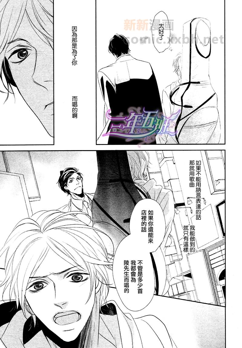 微笑和爱情的语言漫画,第1话4图