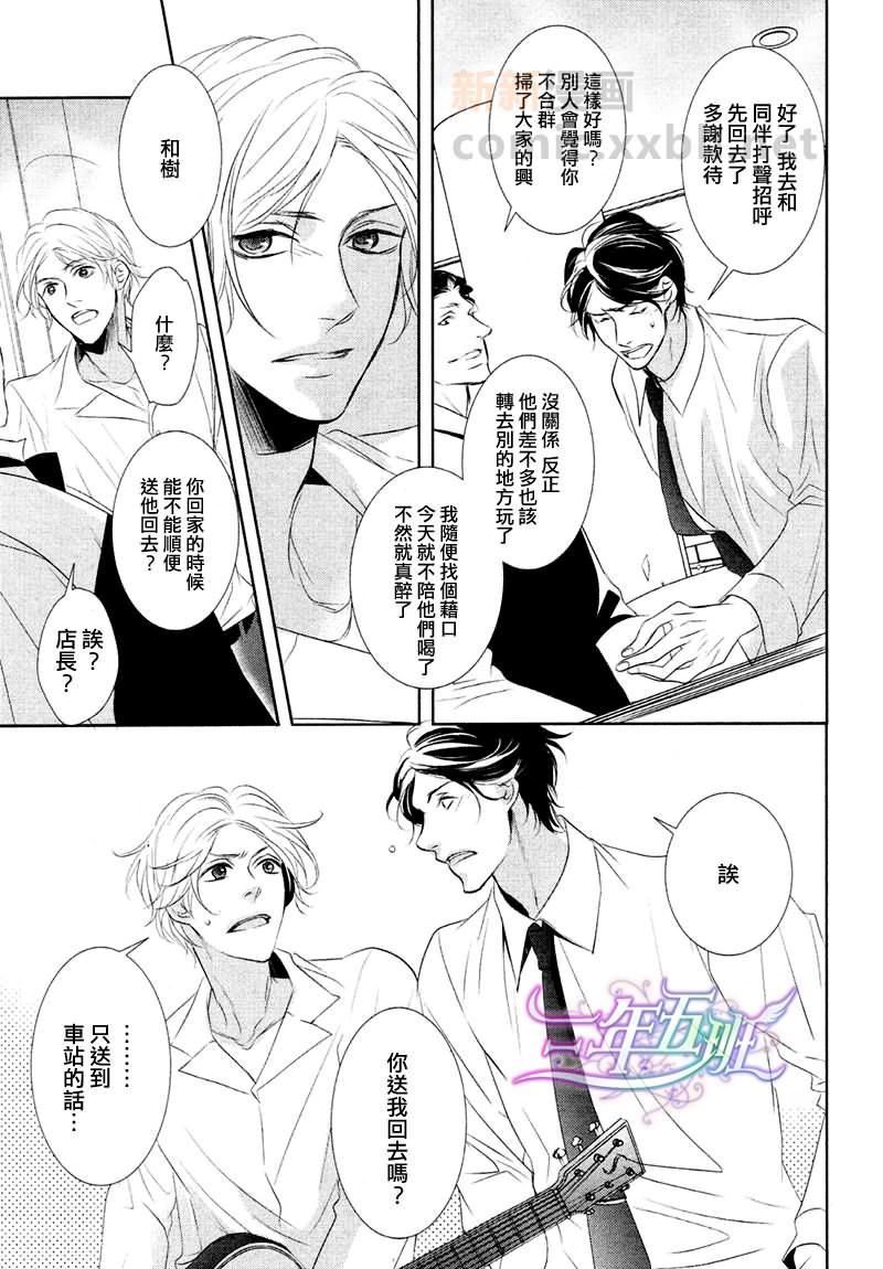 微笑和爱情的语言漫画,第1话2图