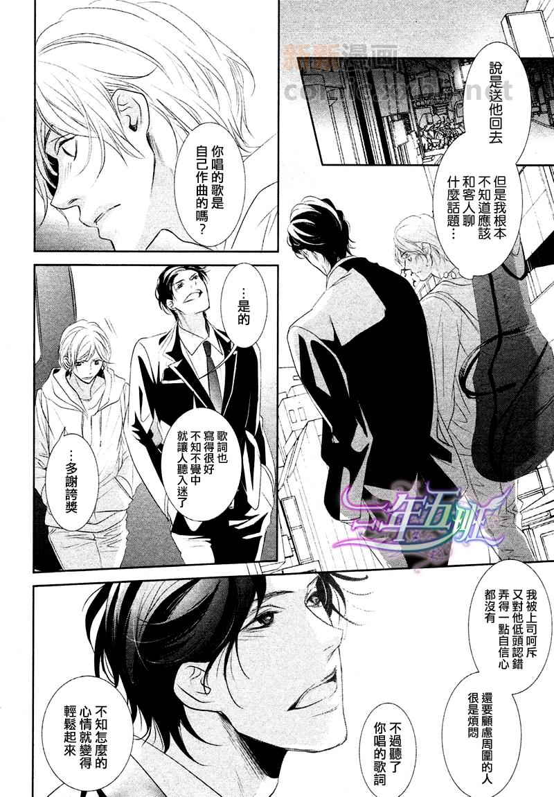 微笑和爱情的语言漫画,第1话3图