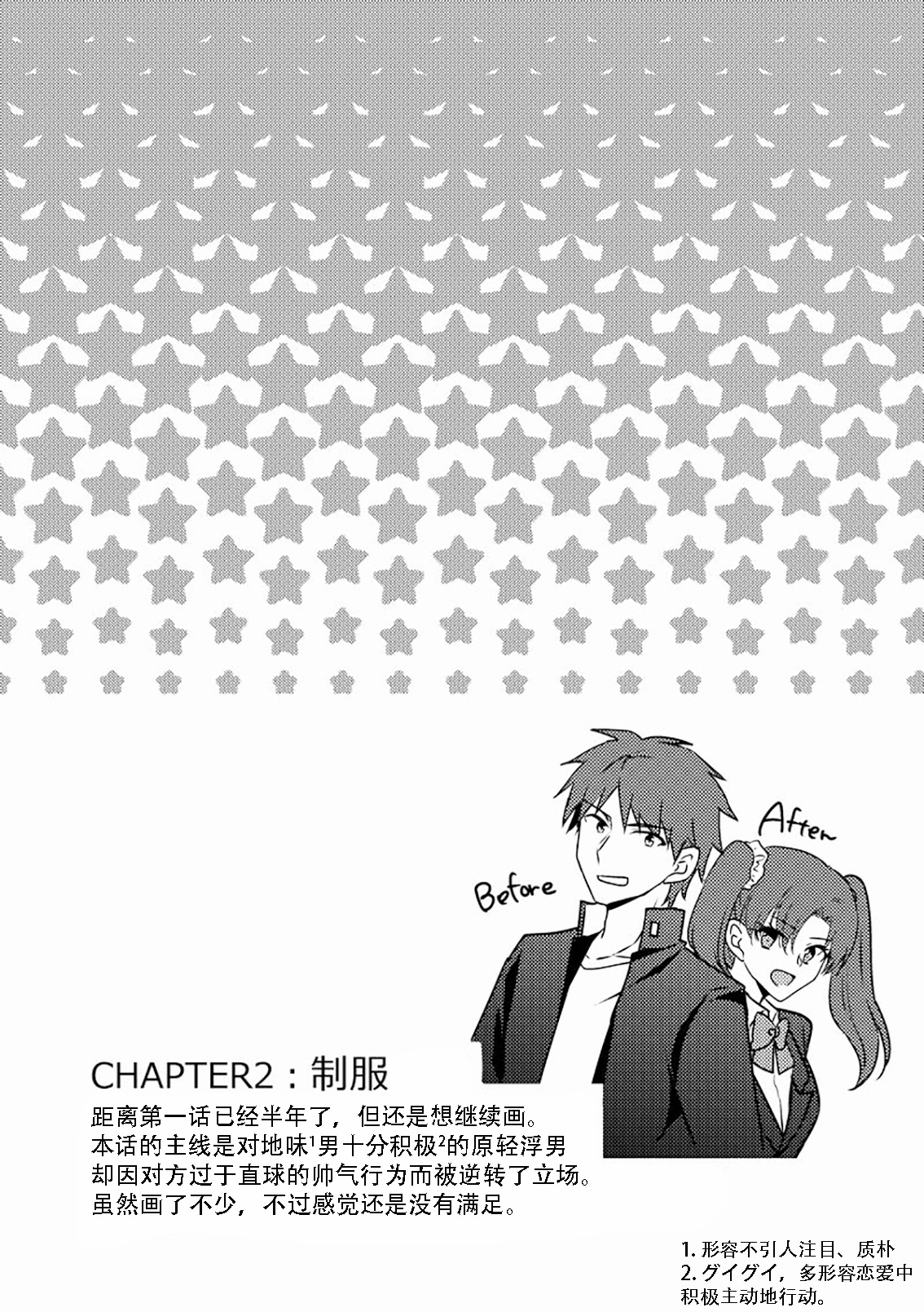 变成女生后试著调戏了一下同学漫画,单行本宣传4图