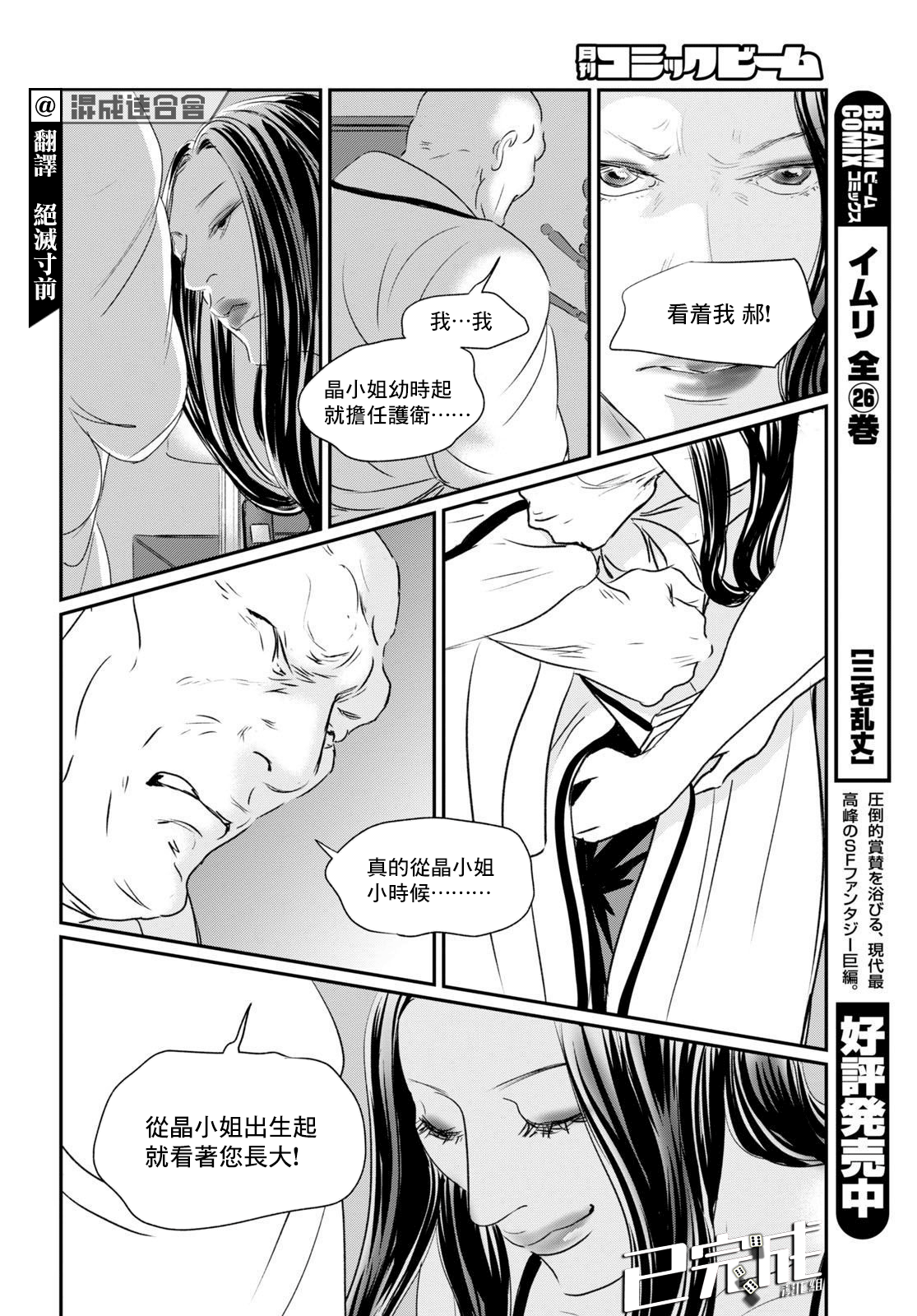 fish漫画,第6话4图