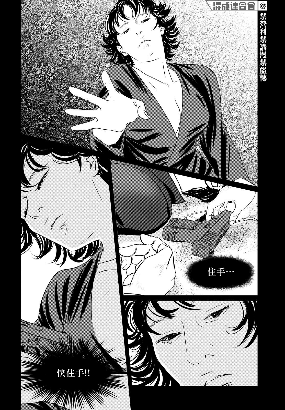 fish漫画,第6话5图