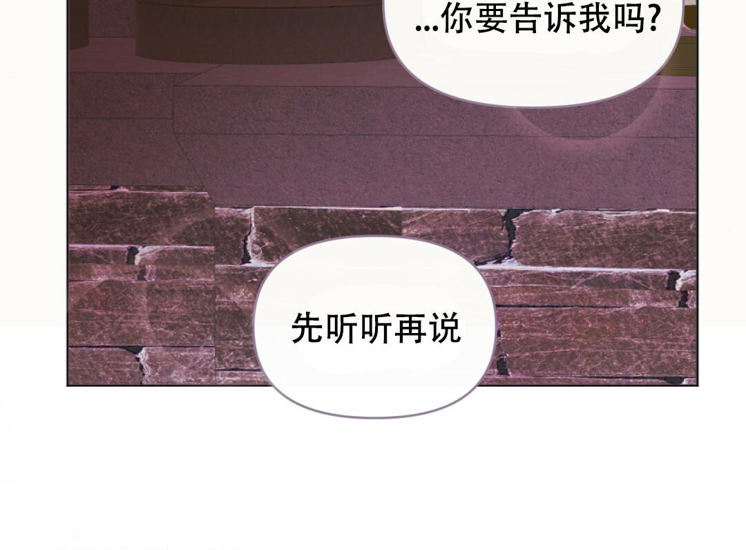 兔兔的小龙宝漫画,第8话3图