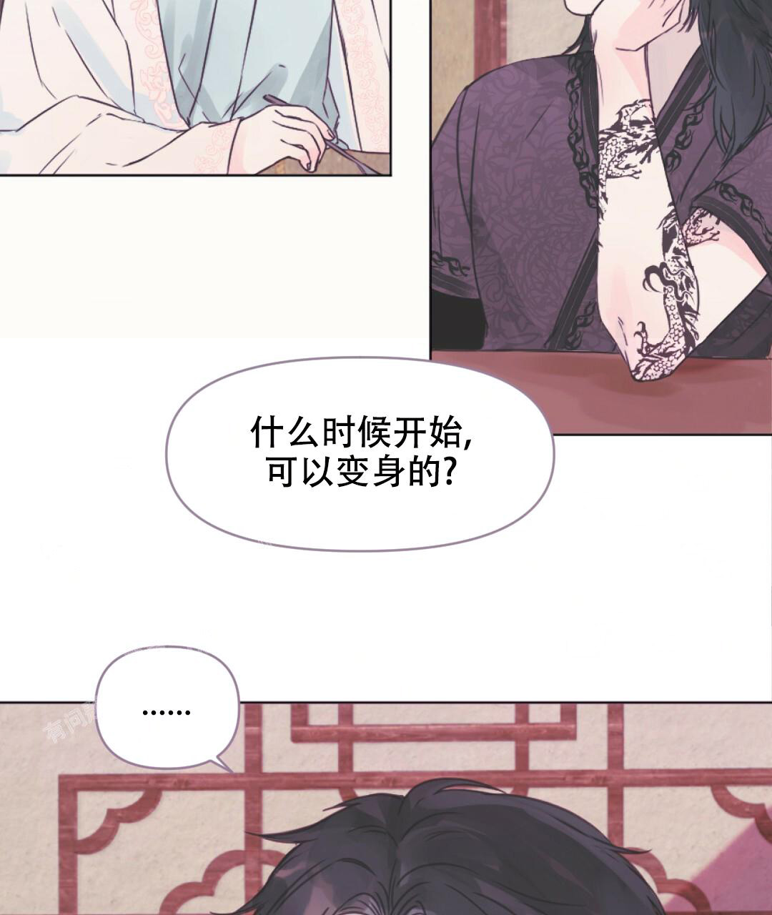 兔兔的小龙宝漫画,第8话3图