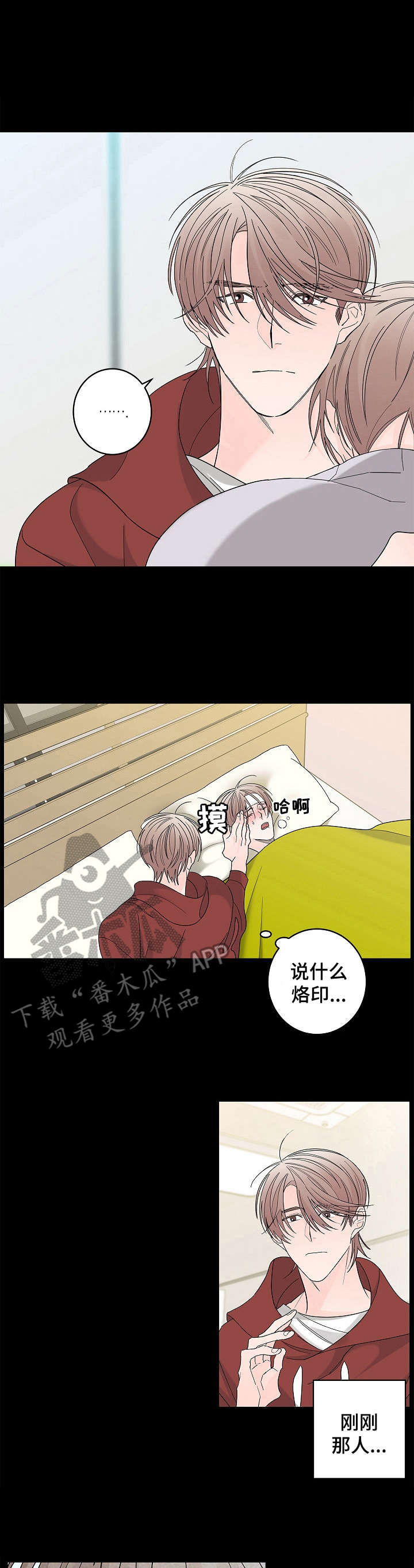 贝塔的坦克漫画,第4章：还债1图