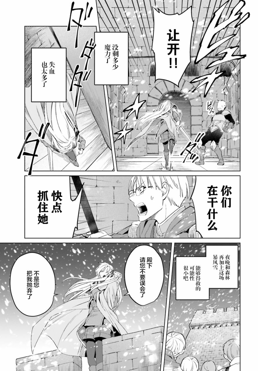 重生大小姐正在攻略龙帝殿下漫画,第1话2图