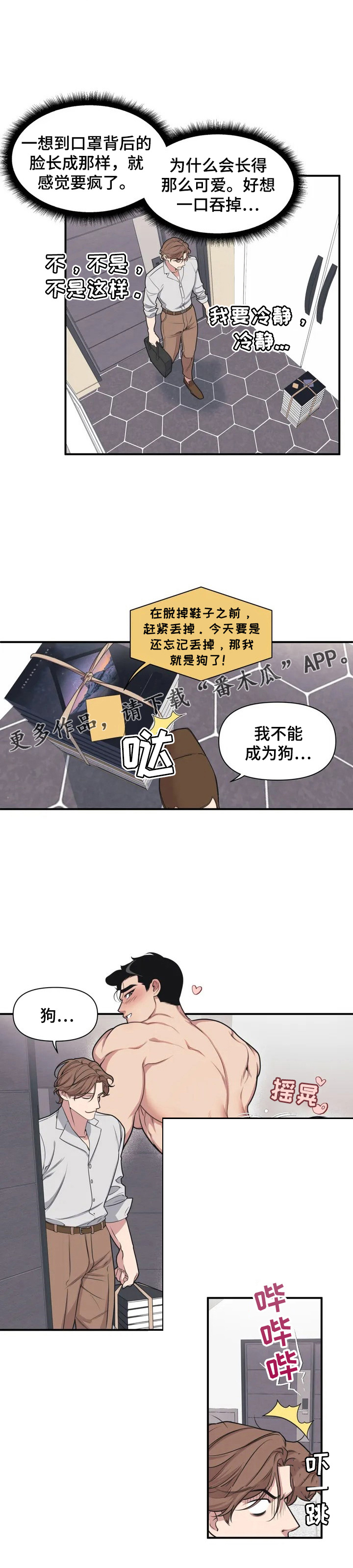 我的BJ邻居无删减漫画资源漫画,第2章：书2图