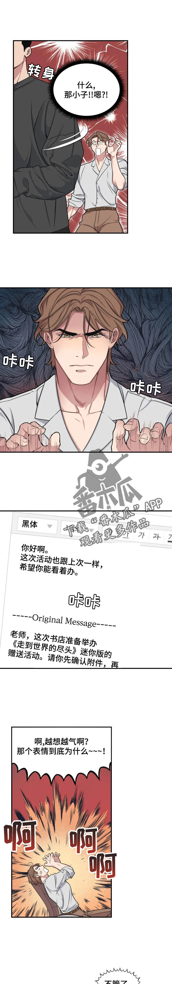 我的BJ邻居无删减漫画资源漫画,第2章：书5图