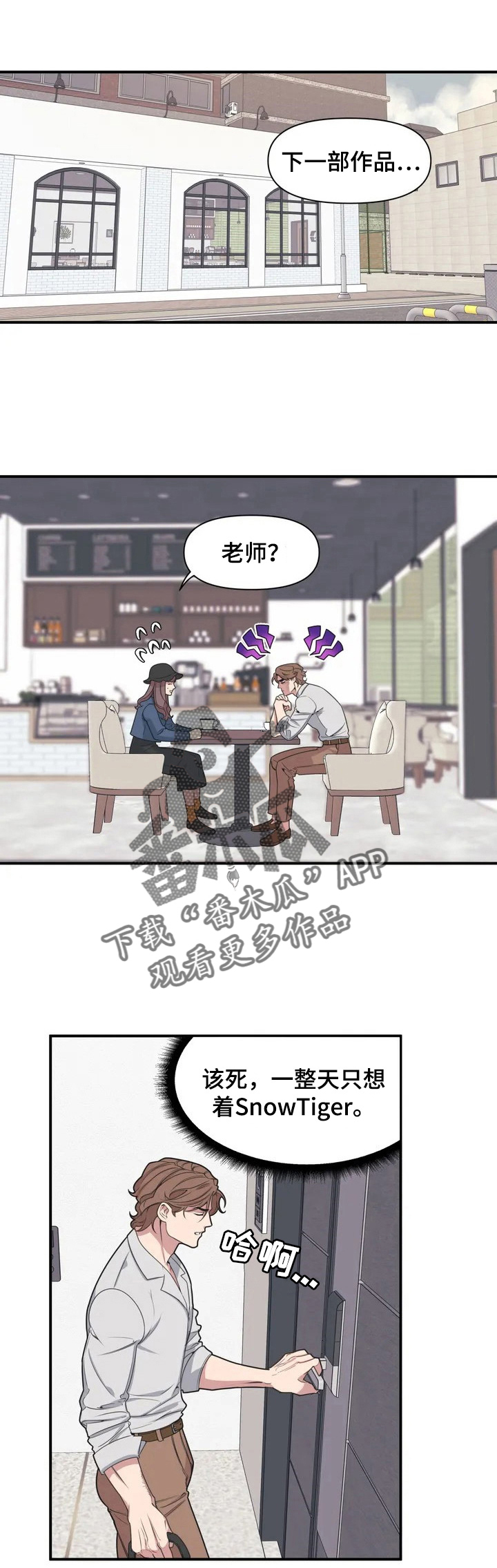 我的BJ邻居无删减漫画资源漫画,第2章：书1图