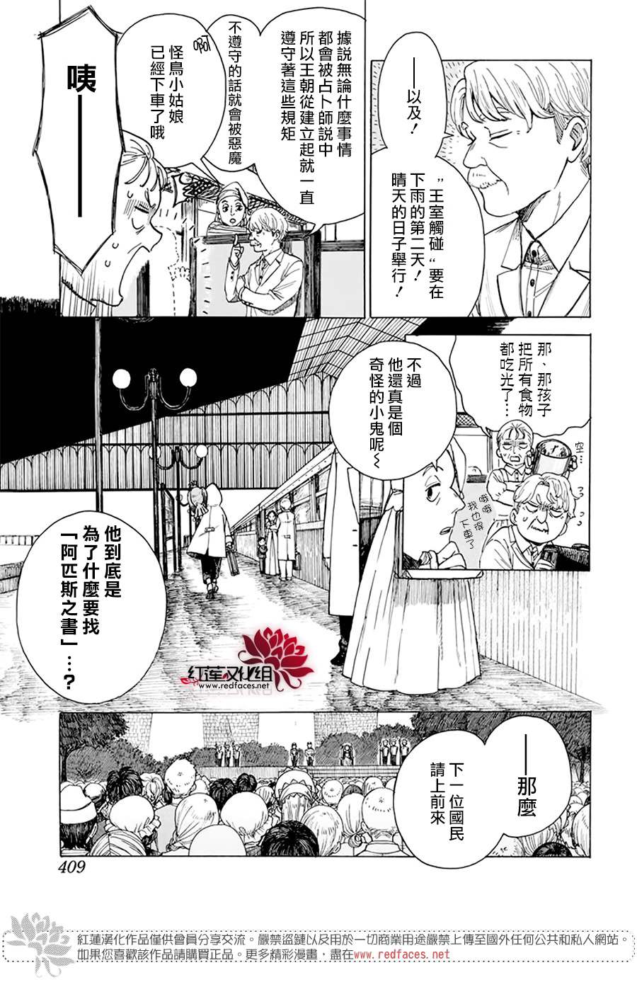 莫莫的医术史漫画,第1话5图