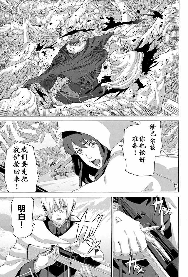 憨厚FPS玩家到了异世界漫画,第8话2图