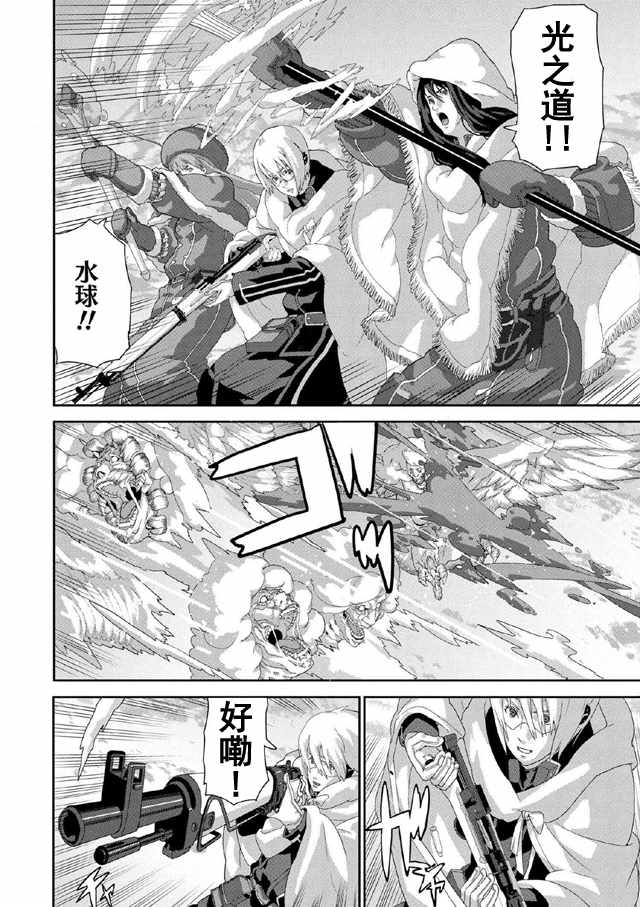 憨厚FPS玩家到了异世界漫画,第8话5图