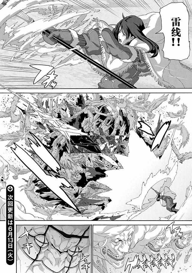 憨厚FPS玩家到了异世界漫画,第8话2图