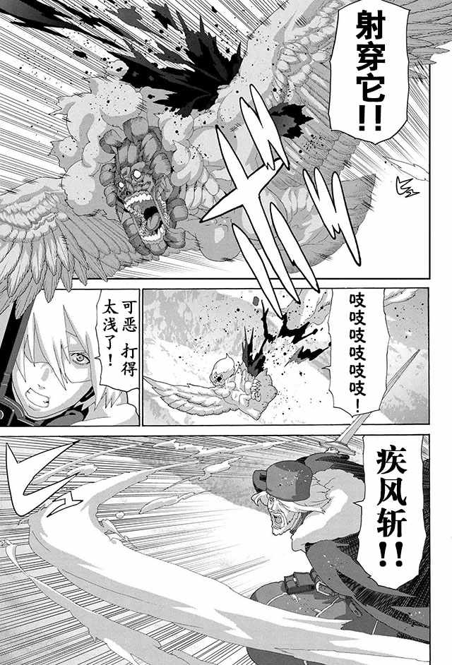 憨厚FPS玩家到了异世界漫画,第8话5图