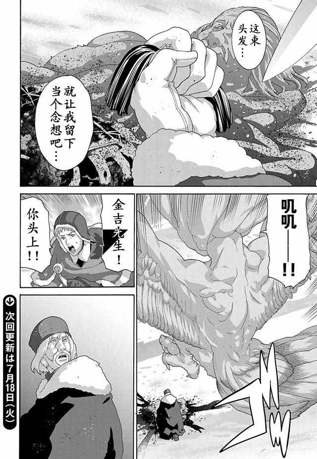 憨厚FPS玩家到了异世界漫画,第8话3图