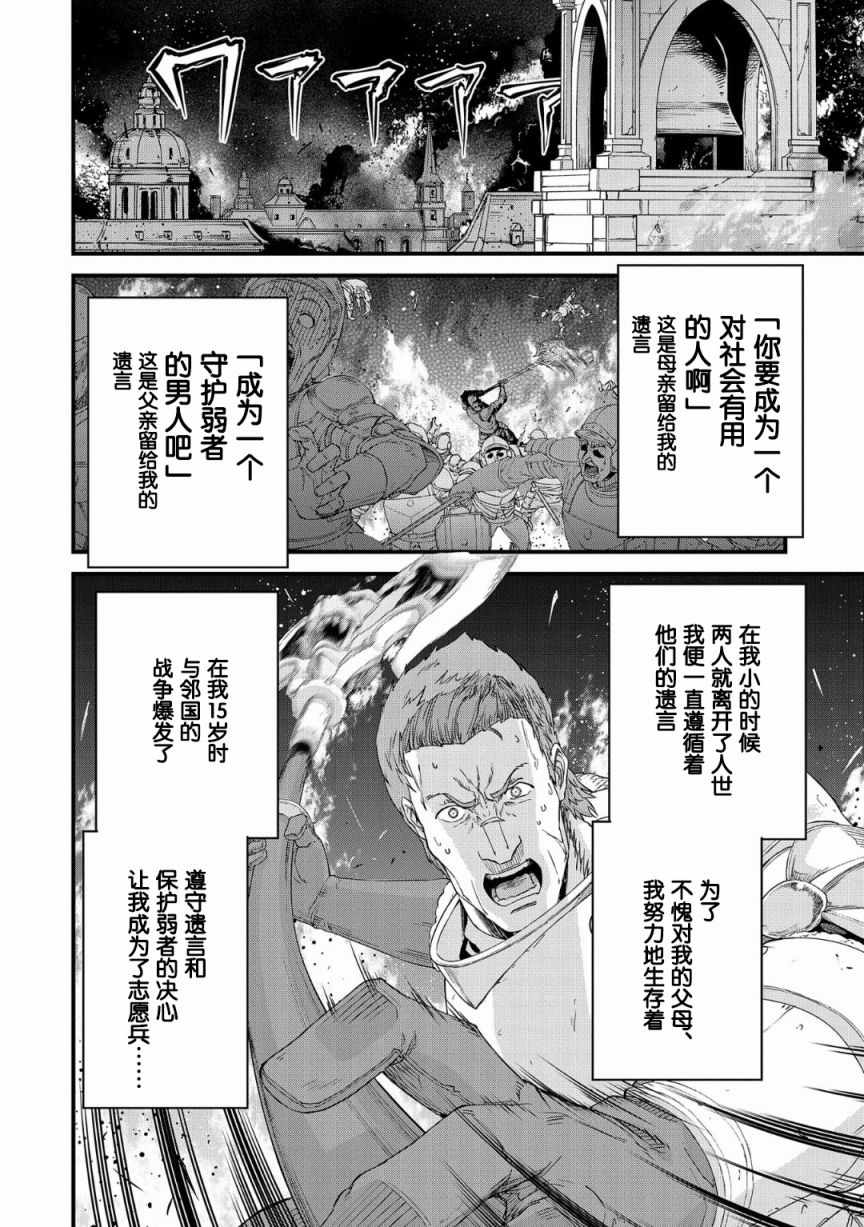 从领民0人开始的边境领主生活漫画,第1话4图