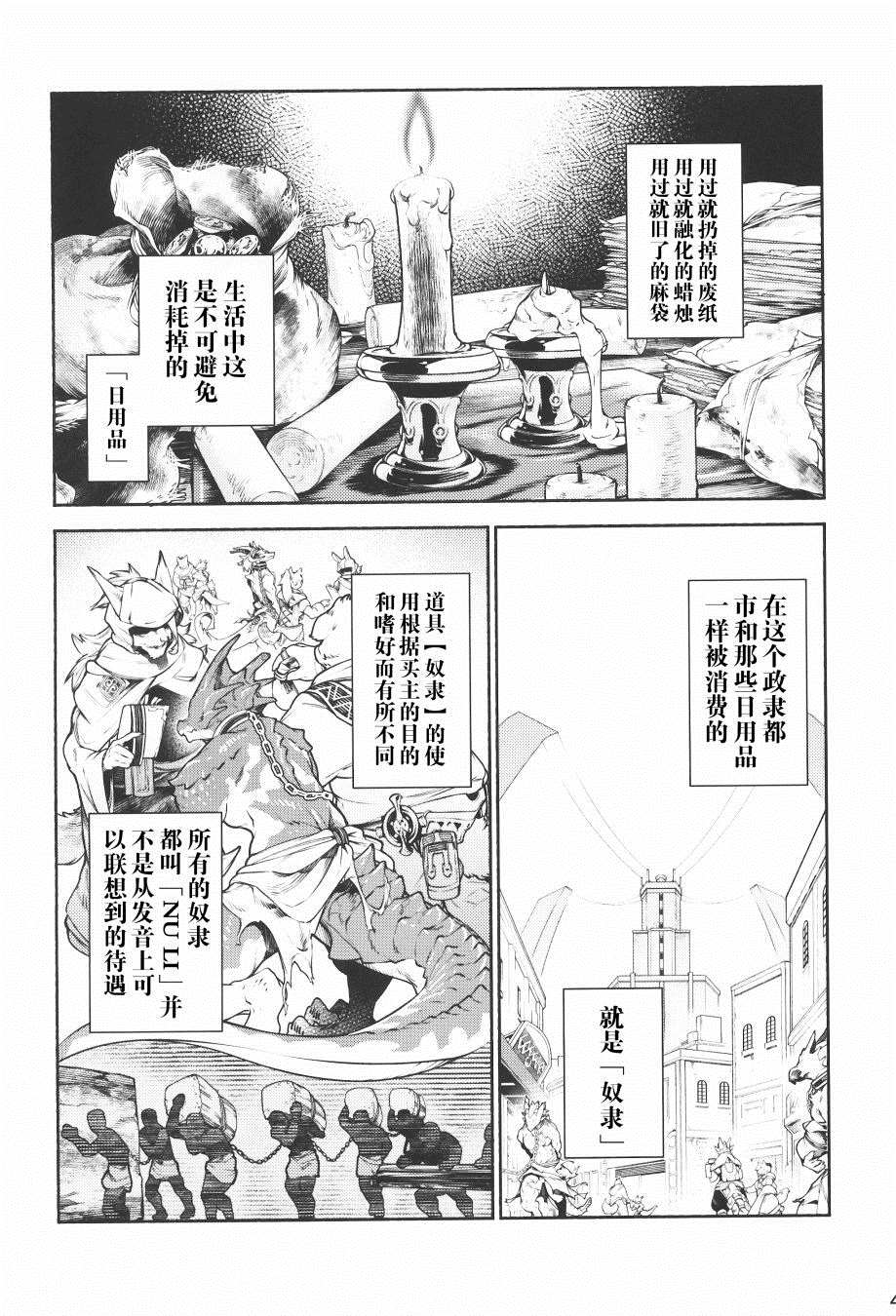 型录漫画,第1话3图