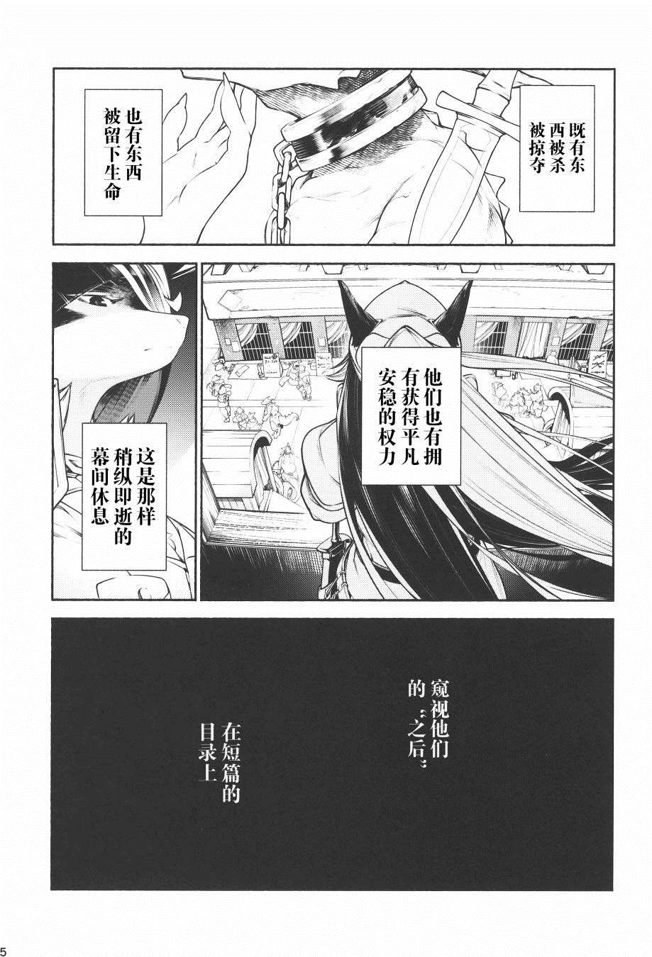 型录漫画,第1话4图