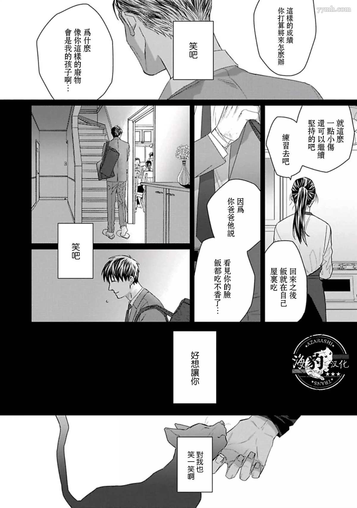 魔女与猫漫画,第5话2图