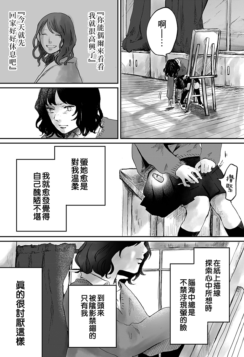 淑女之书漫画,第1话1图