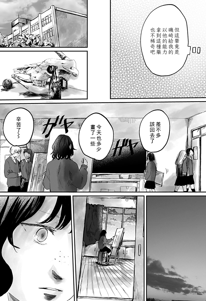 淑女之书漫画,第1话2图