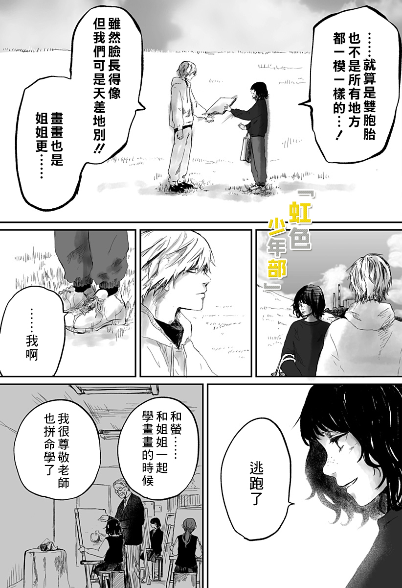 淑女之书漫画,第1话4图