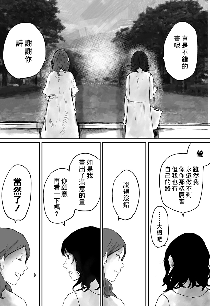 淑女之书漫画,第1话1图