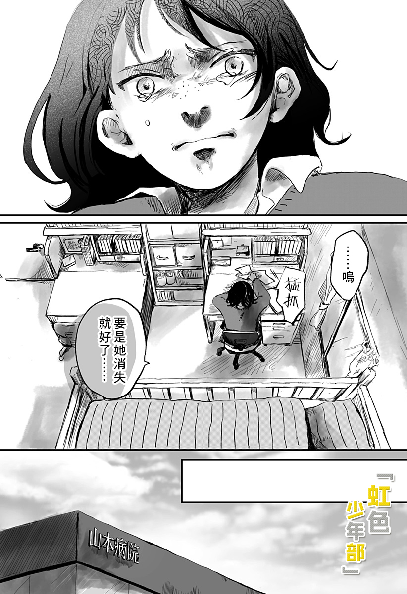 淑女之书漫画,第1话5图