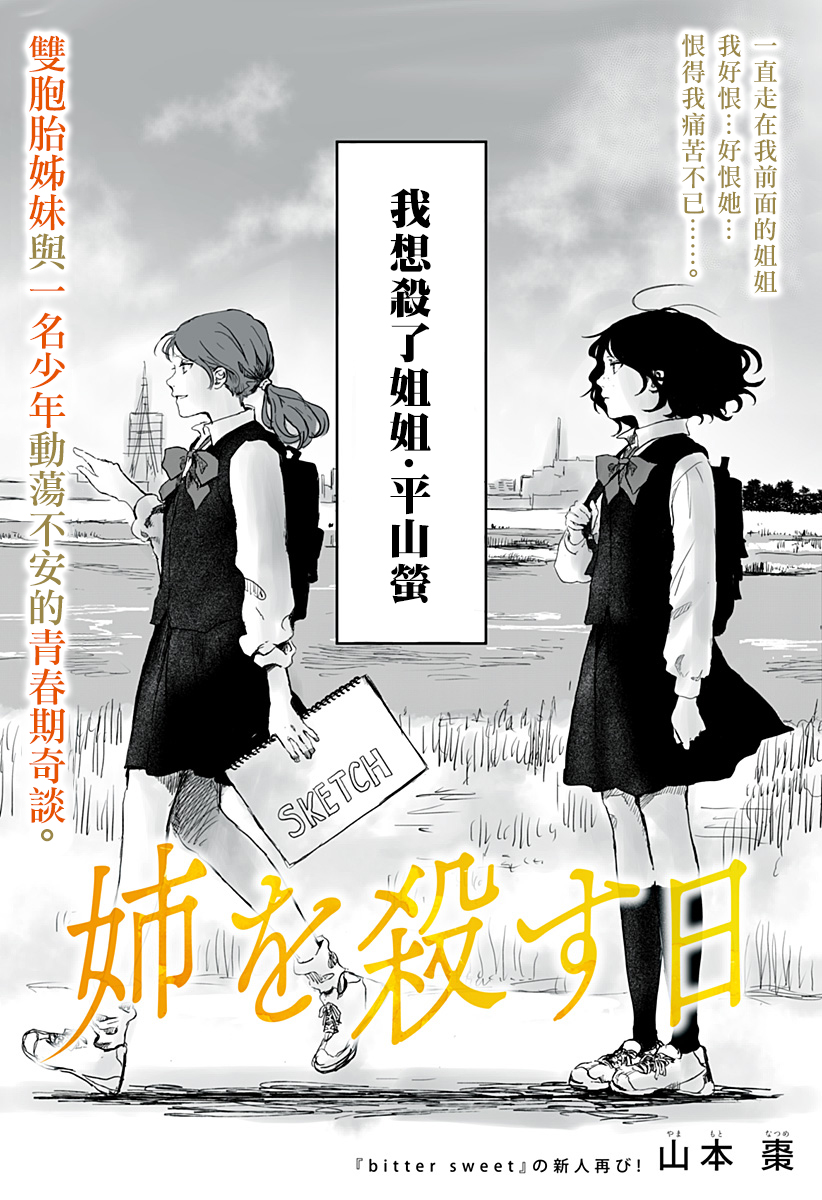 淑女之书漫画,第1话2图