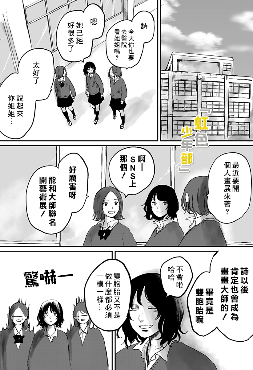 淑女之书漫画,第1话2图