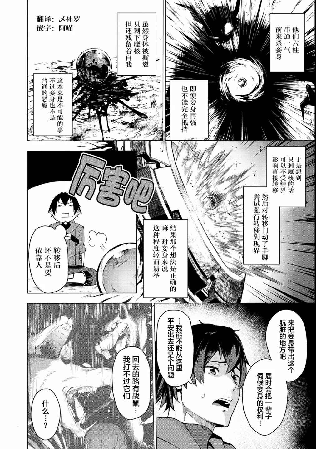 暴食妃之剑漫画,第2话3图