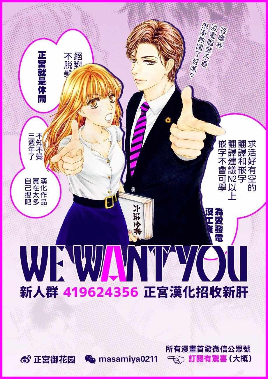 不讲理的放学后漫画,第3话4图