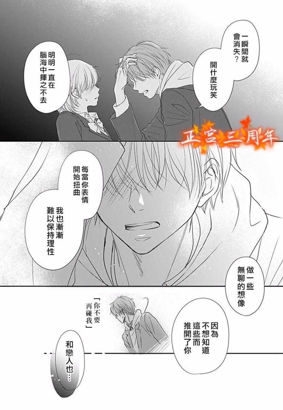 不讲理的放学后漫画,第3话3图