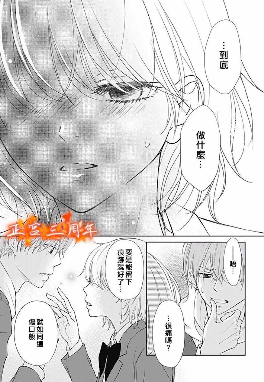 不讲理的放学后漫画,第3话2图