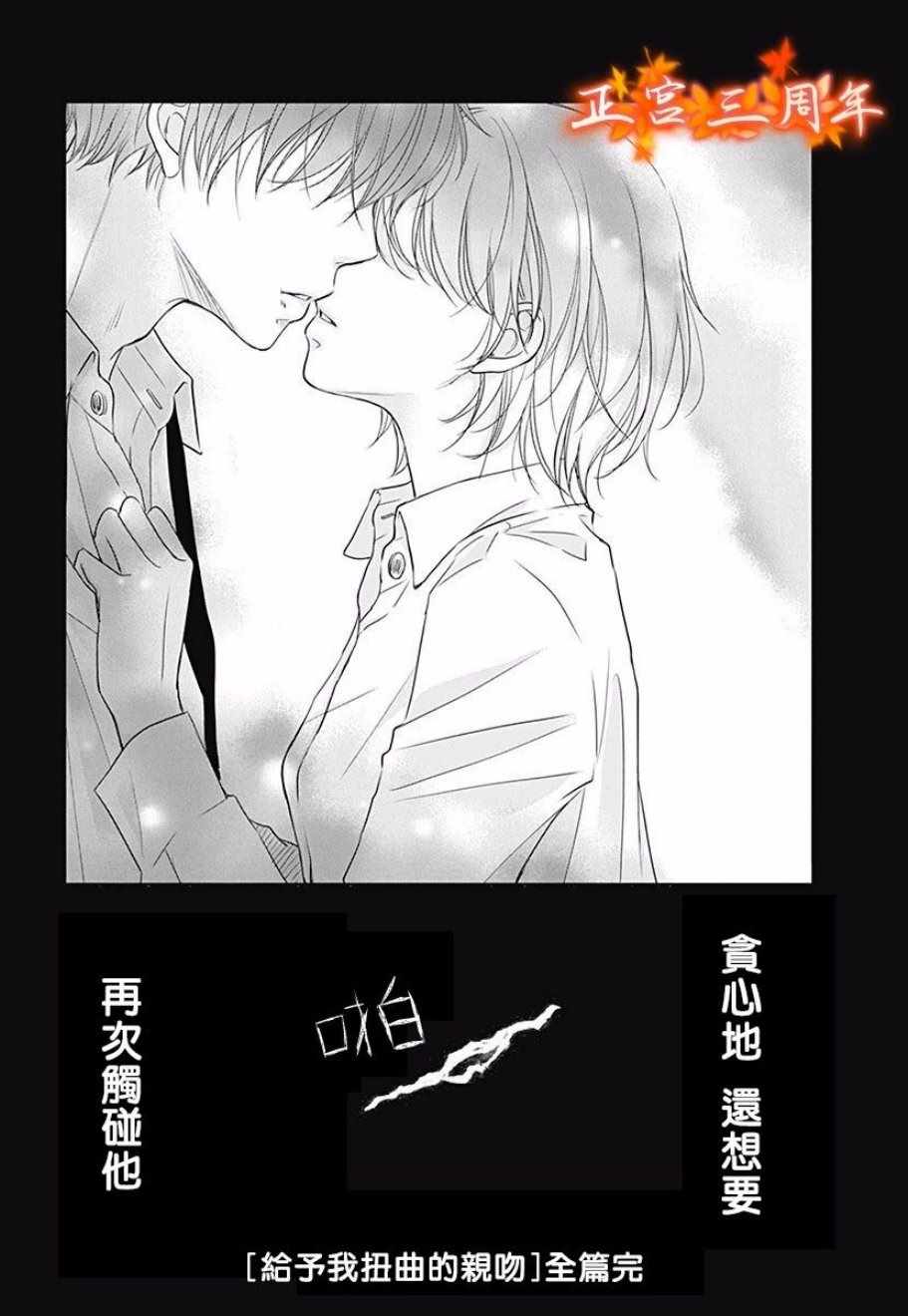 不讲理的放学后漫画,第3话3图