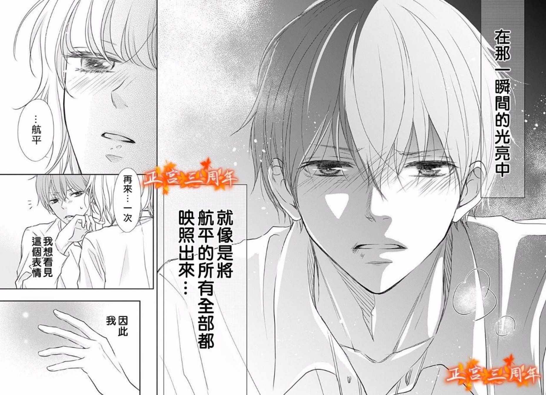 不讲理的放学后漫画,第3话2图