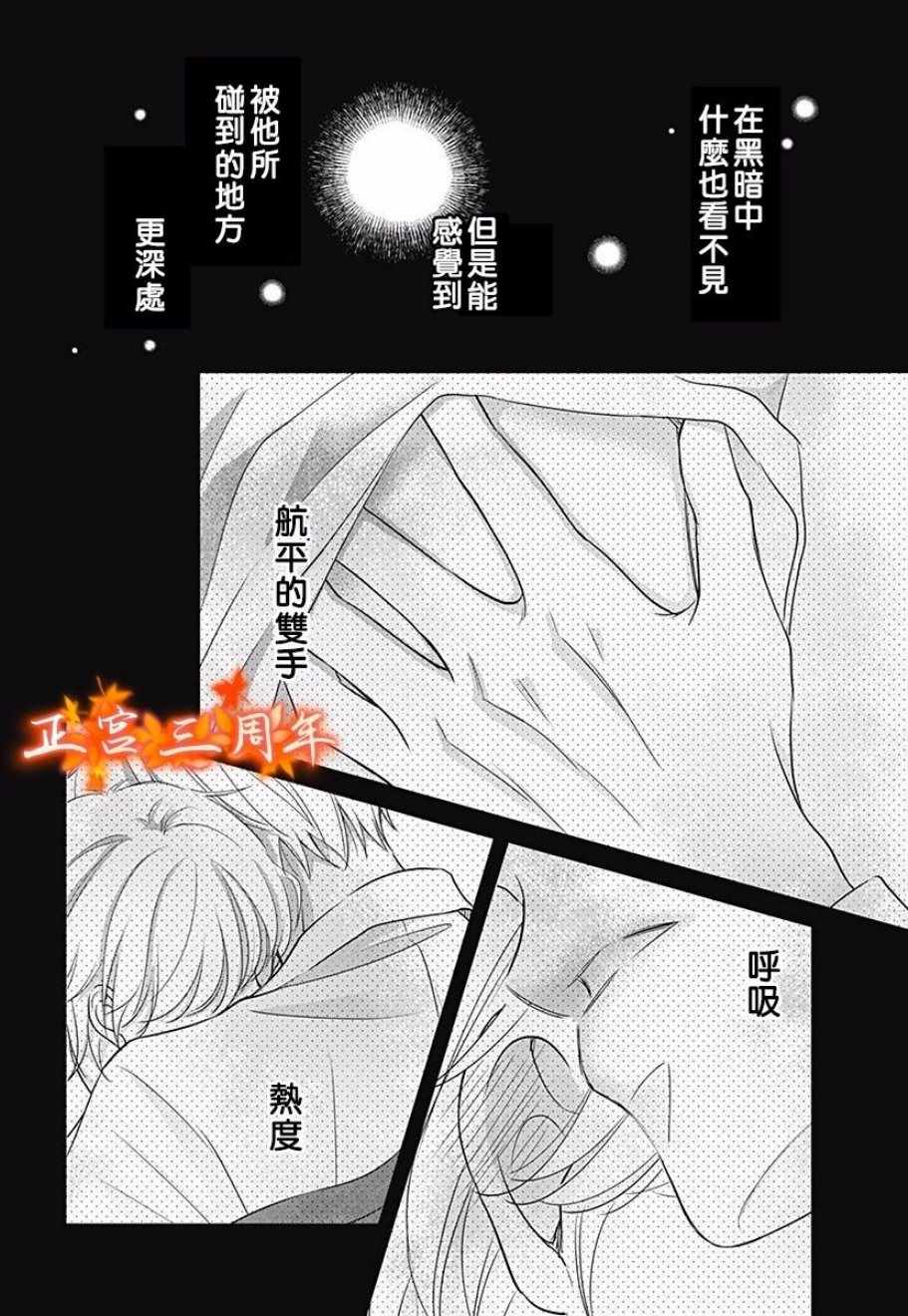 不讲理的放学后漫画,第3话5图