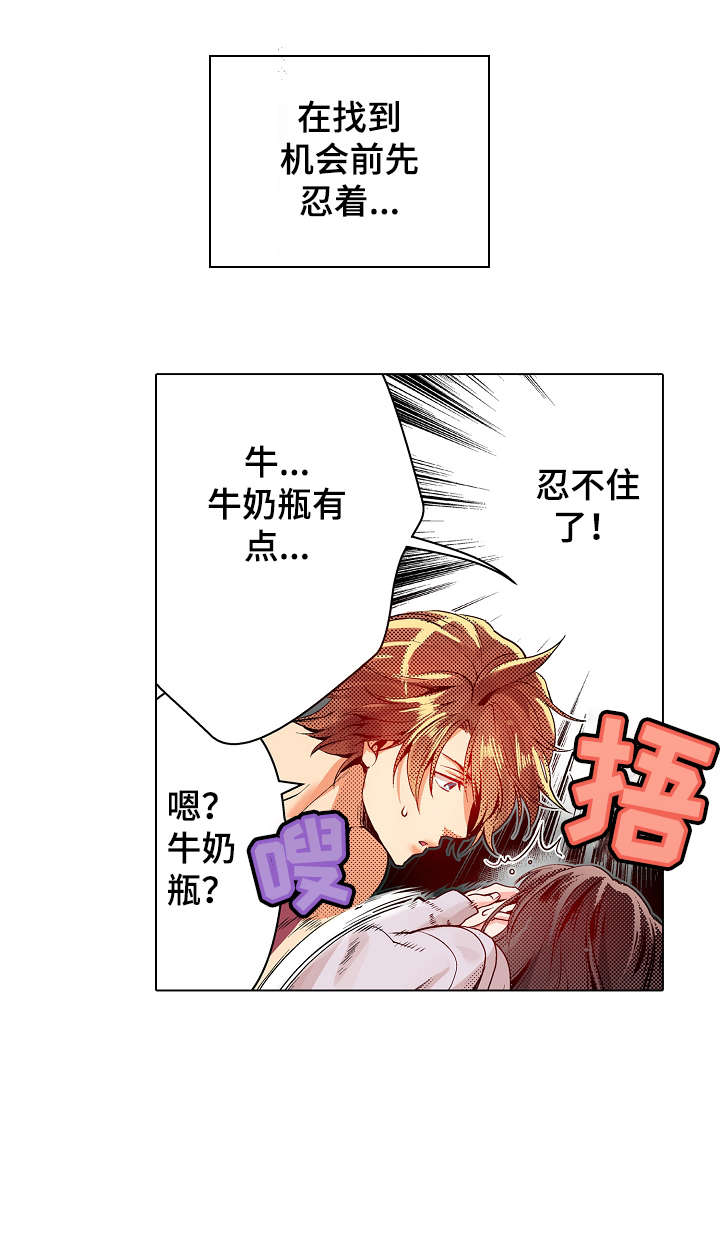 短剧现任是前任的上司漫画,第8章：吃力3图