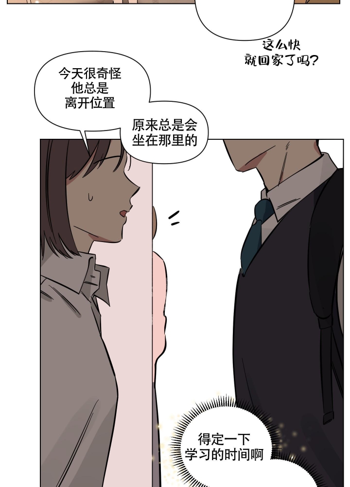 听到请回答英文漫画,第8话2图